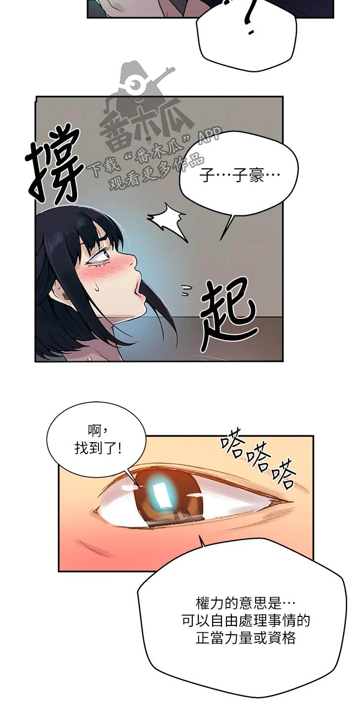 第189章：相识4