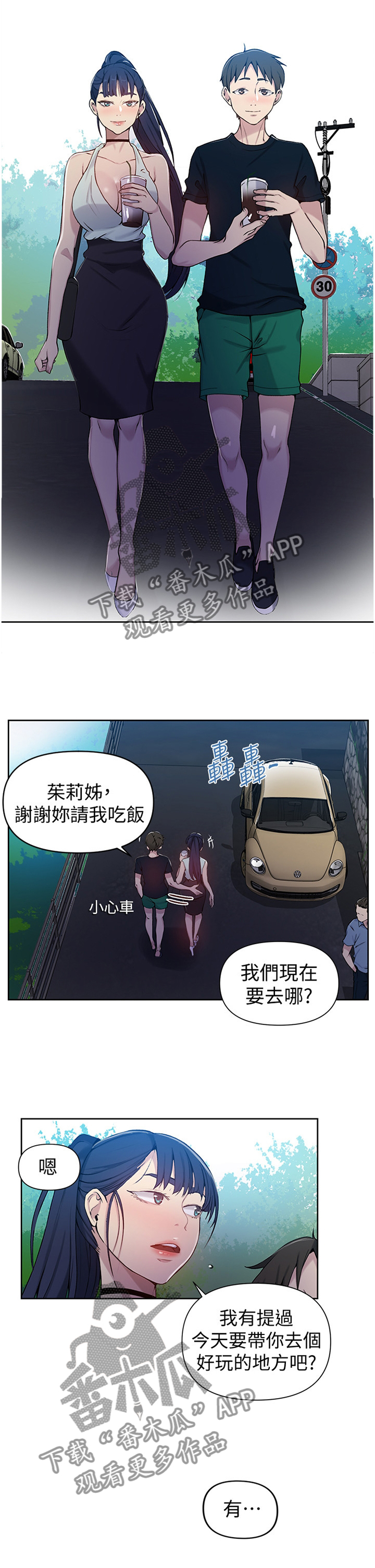 独立日2漫画,第104章：目击1图