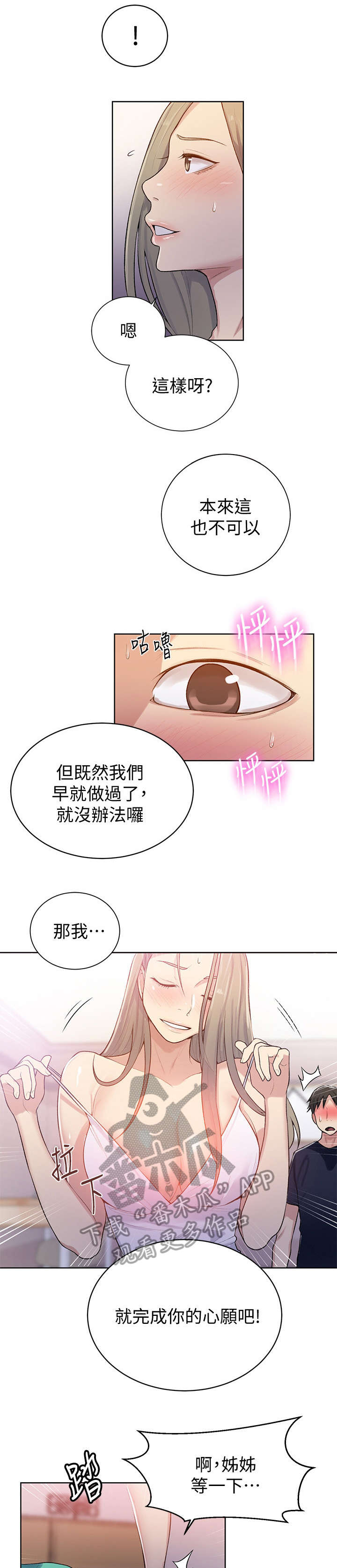 第24章：满足0