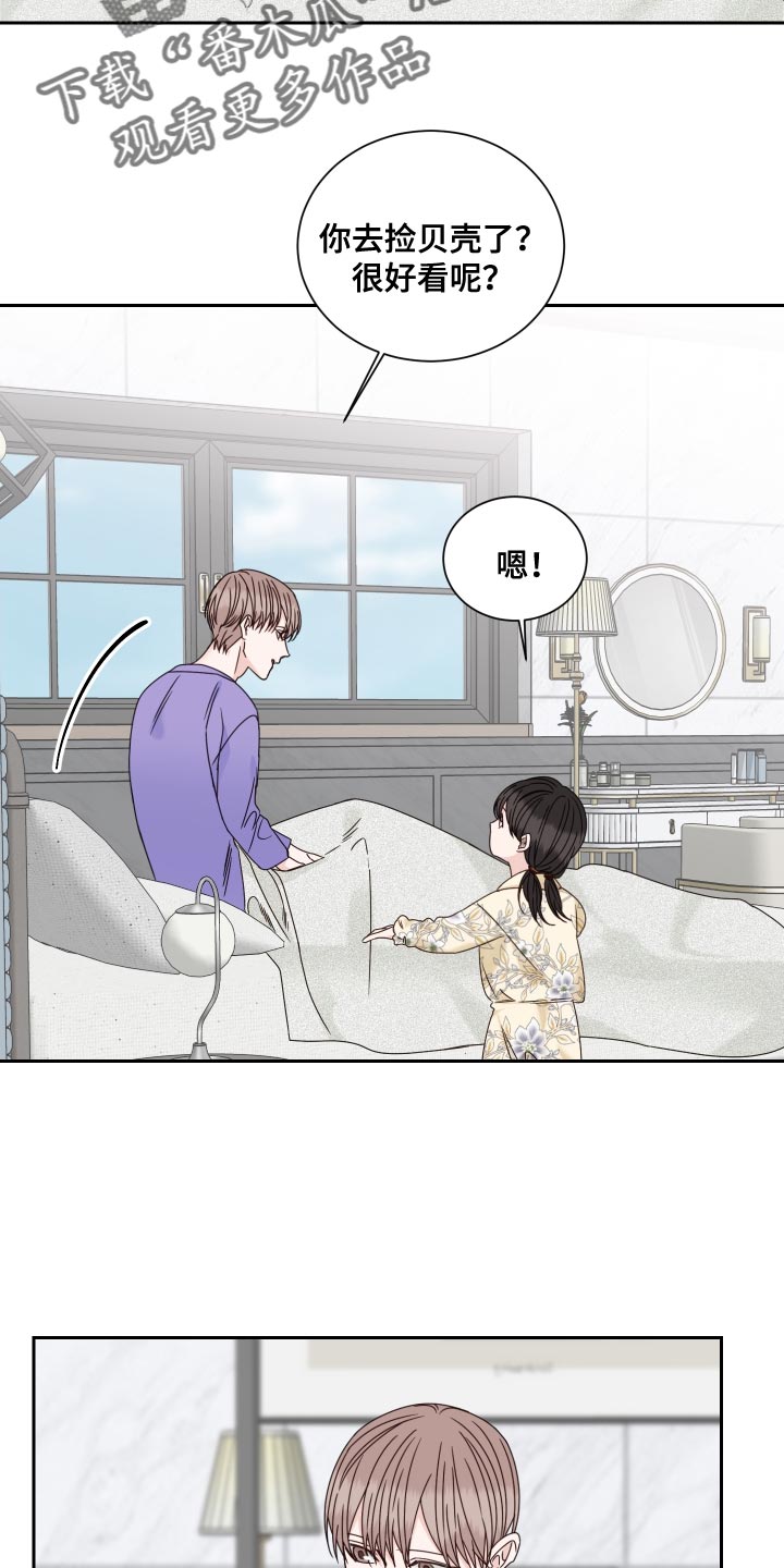 终点线图案漫画,第120章：【番外完结】超级温暖4图