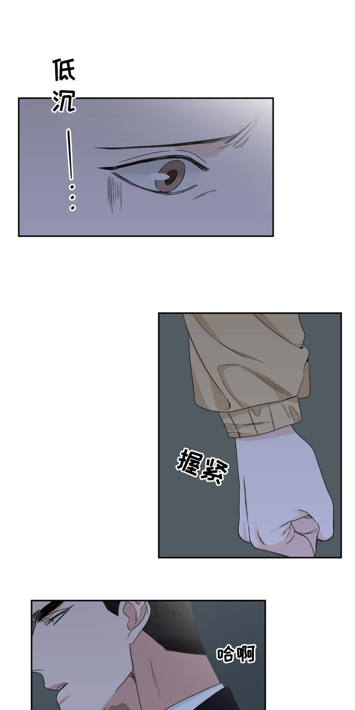 终点线红盖漫画,第31章：跟踪4图