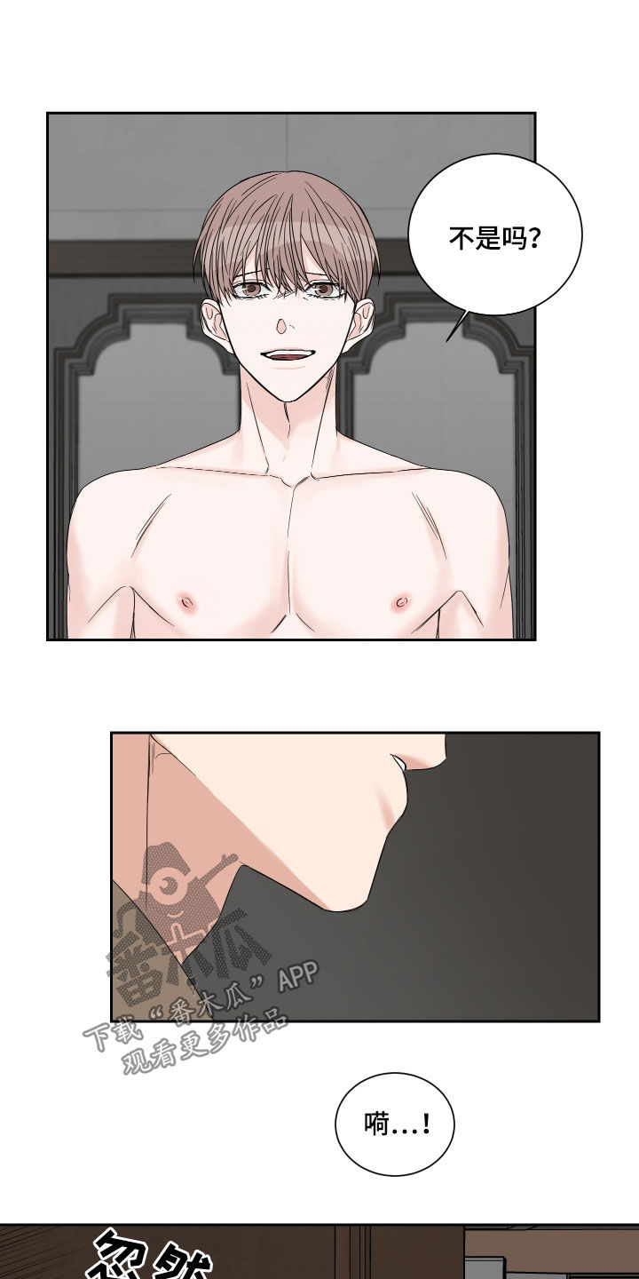 终点线漫画,第52章：【第二季】偿还5图