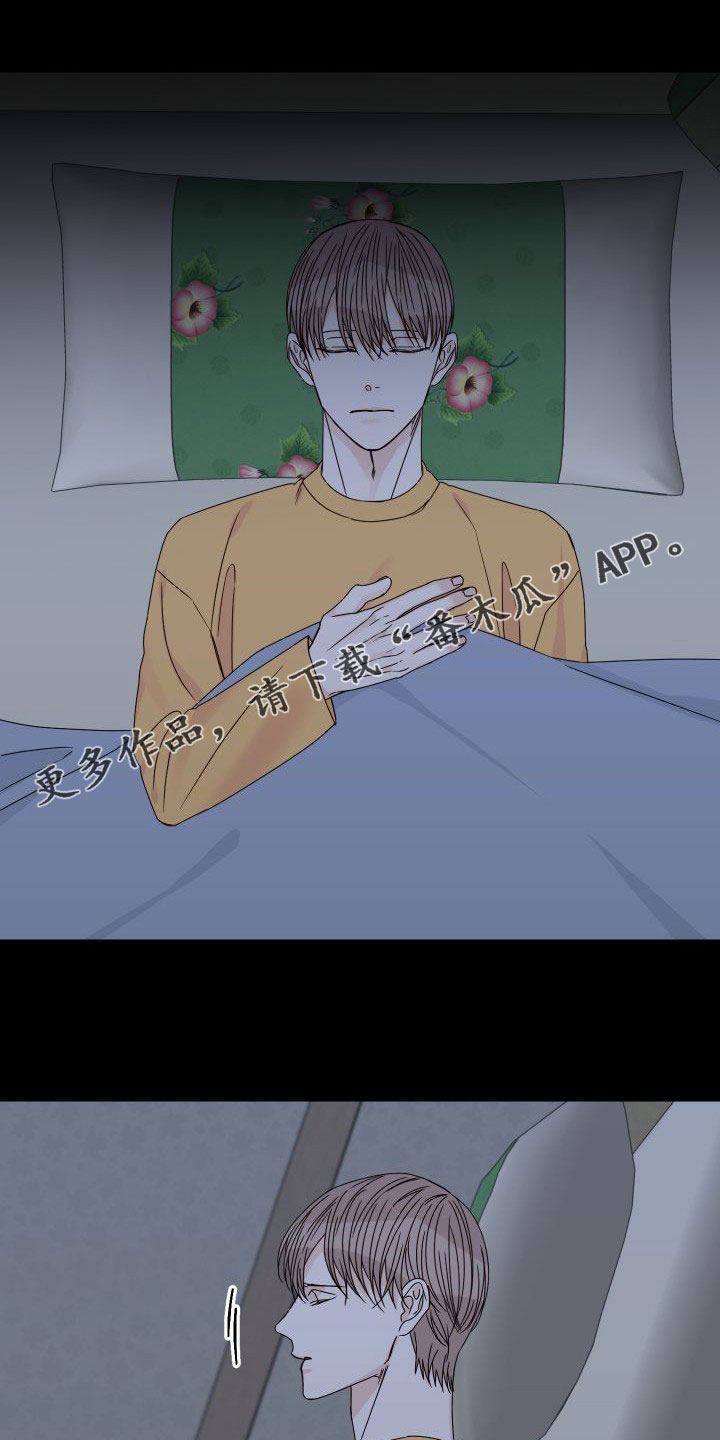 终点线logo图片漫画,第93章：【第二季】偷看1图