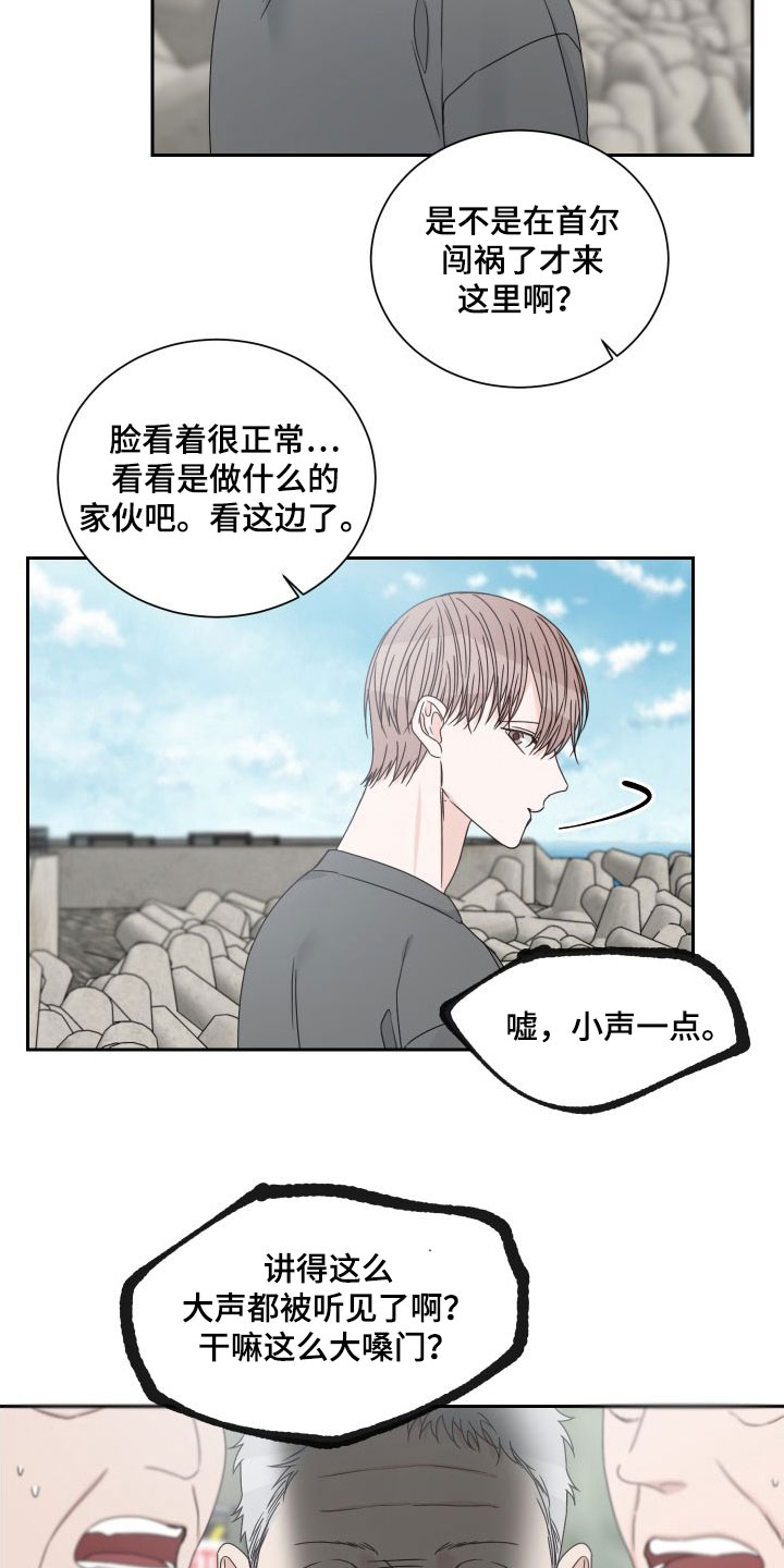 终点线歌曲下载漫画,第91章：【第二季】议论5图