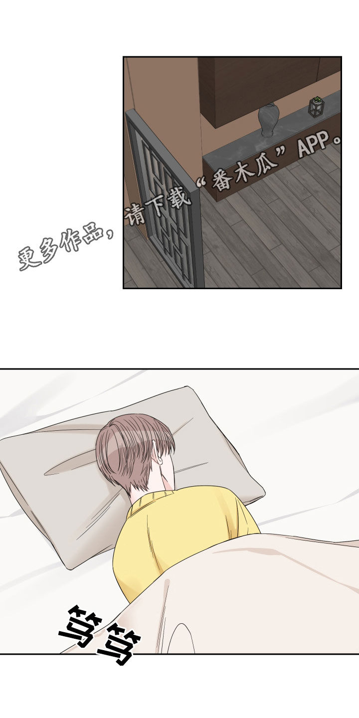 终点线英语怎么读漫画,第47章：都是谎话1图