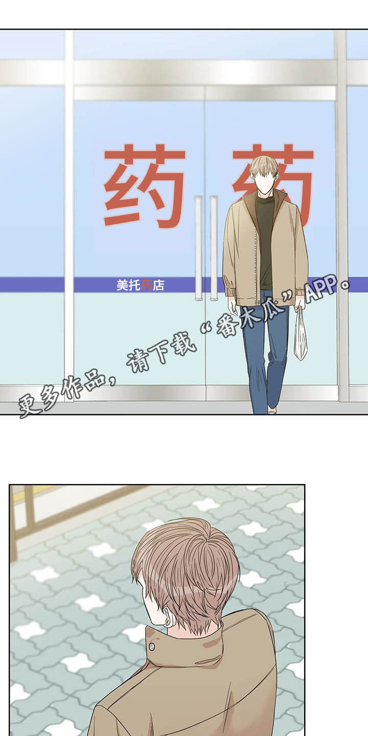 终点线在线观看漫画,第22章：发热期1图