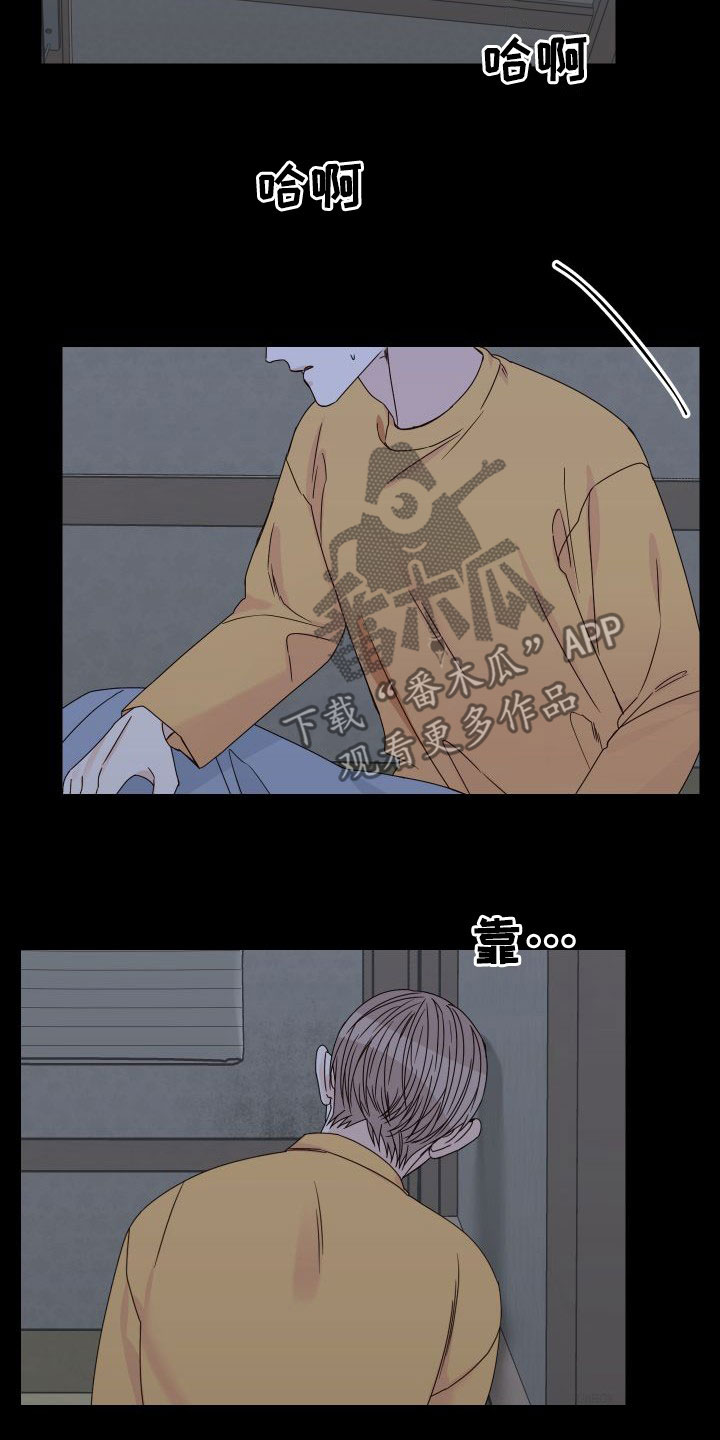 终点线logo图片漫画,第93章：【第二季】偷看4图