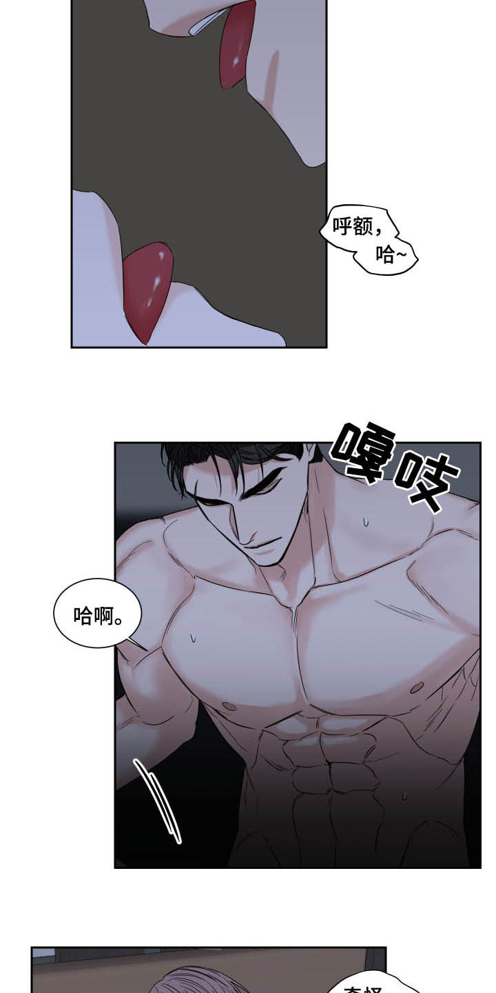 终点线的设置漫画,第34章：温柔5图
