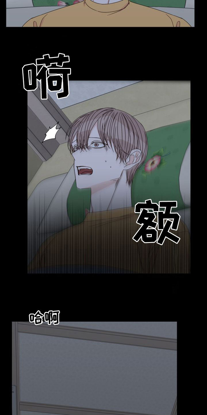 终点线logo图片漫画,第93章：【第二季】偷看3图