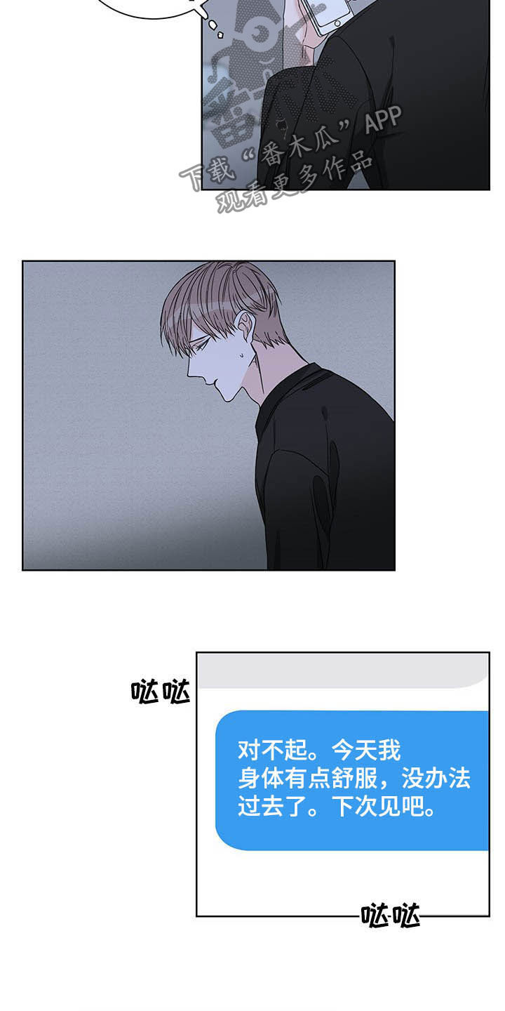 终点线在线观看漫画,第22章：发热期5图