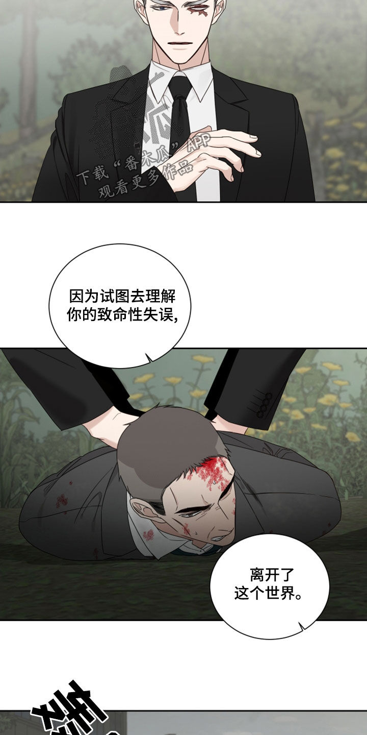 终点线的设置漫画,第76章：【第二季】父女3图