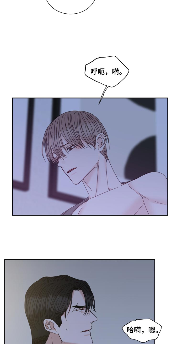 终点线图案漫画,第105章：【番外】固执4图