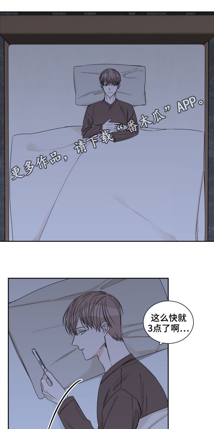 他第一个穿过终点线漫画,第49章：打听1图
