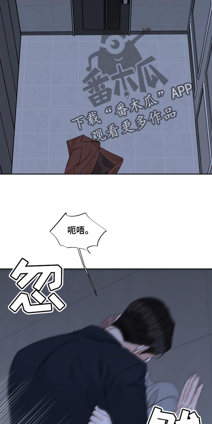 终点线logo图片漫画,第114章：【番外】游刃有余2图