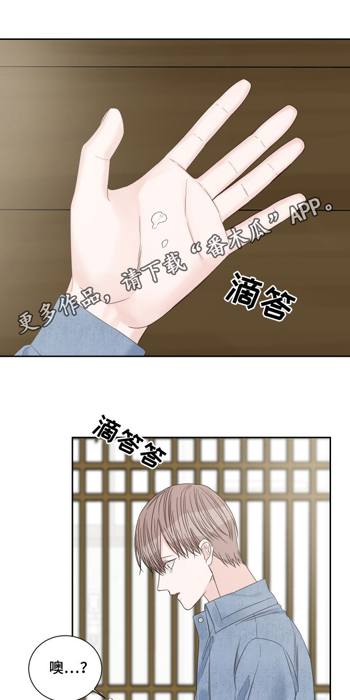 终点线红盖漫画,第79章：【第二季】指桑骂槐1图
