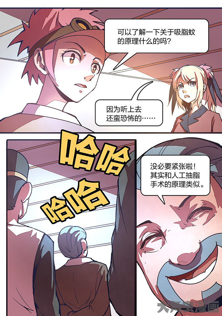 超品渔夫顶点阅读全文漫画,第23章：2图