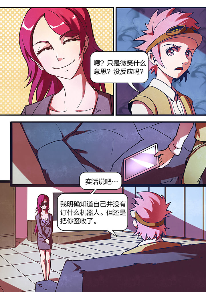 超频手机cpu漫画,第7章：5图