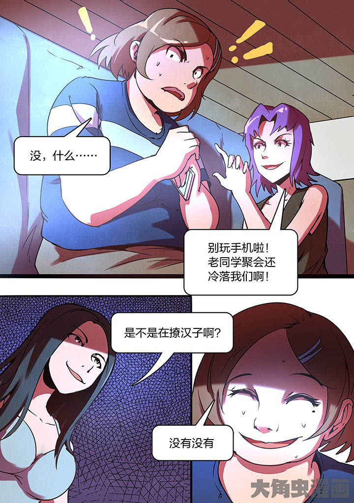 超级飞侠漫画,第16章：4图