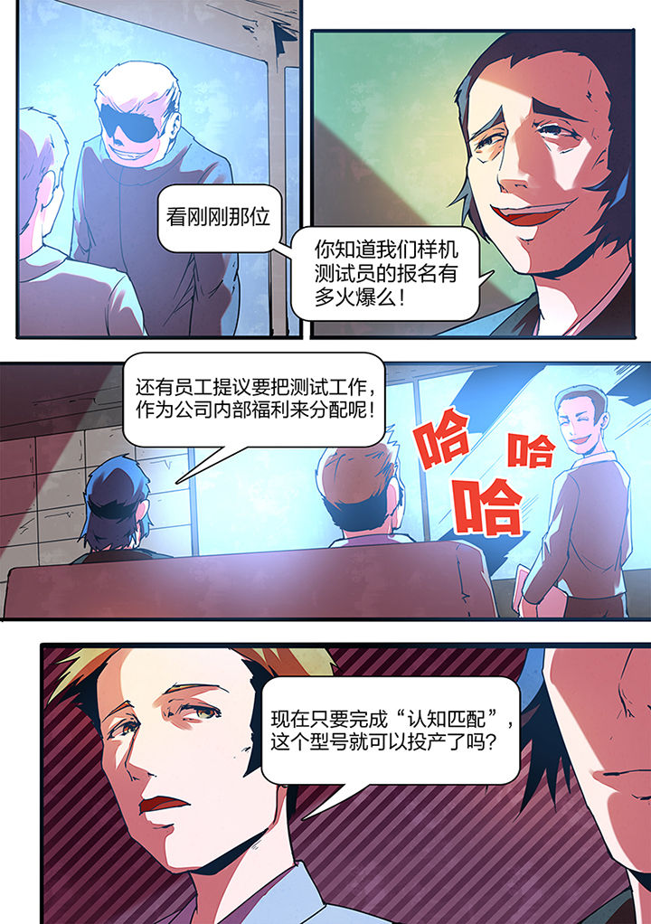 超频手机cpu漫画,第5章：3图