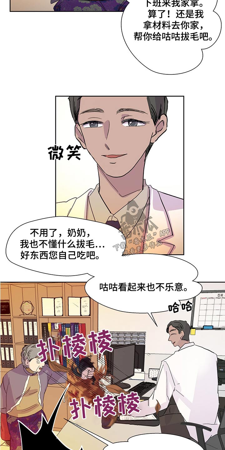第141章：【番外】说什么2