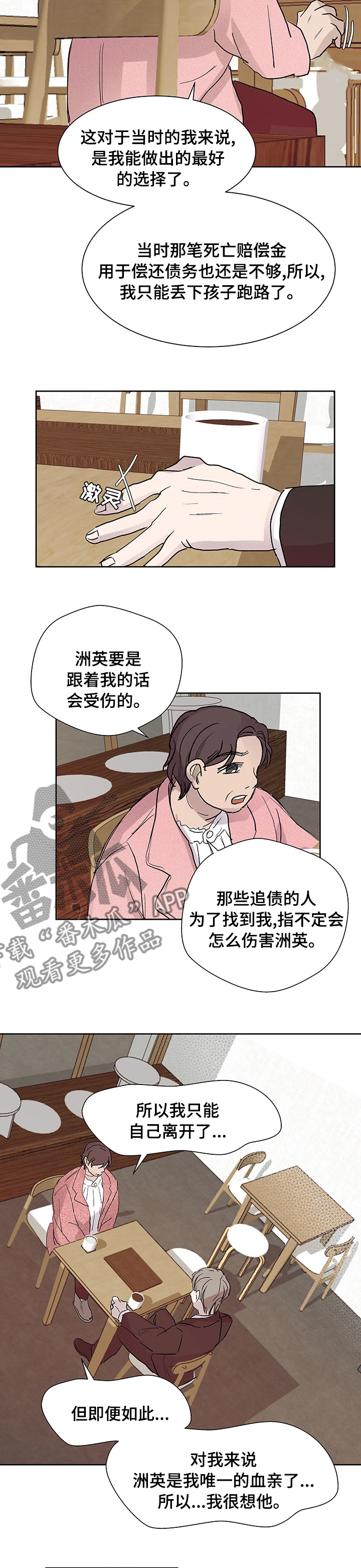 第45章：长大2