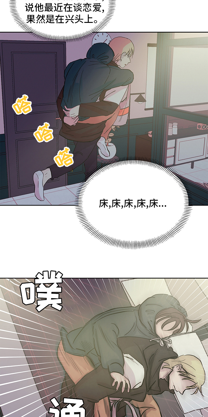 兄弟情义漫画,第62章：在意5图