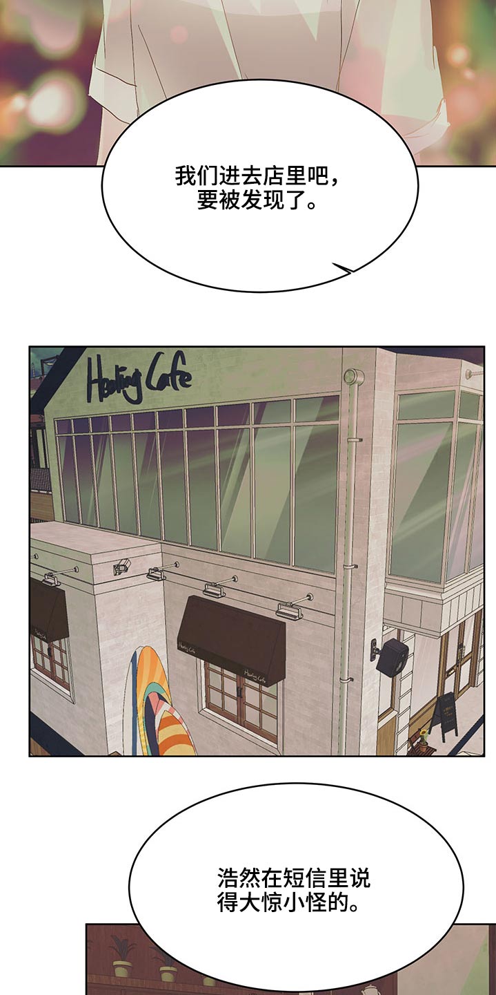 兄弟情义漫画,第113章：想法4图