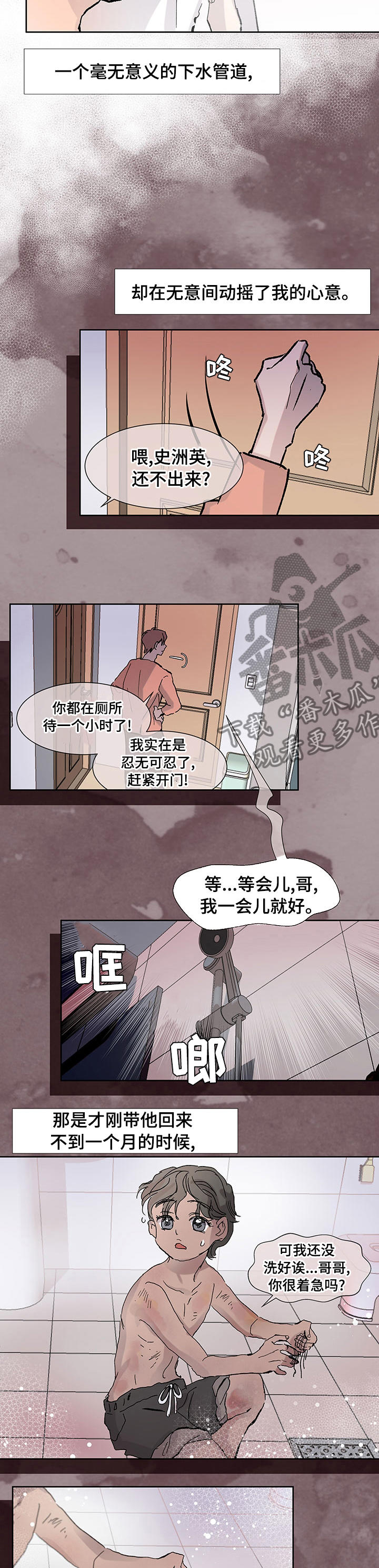 兄弟情义漫画,第41章：停止跳动2图
