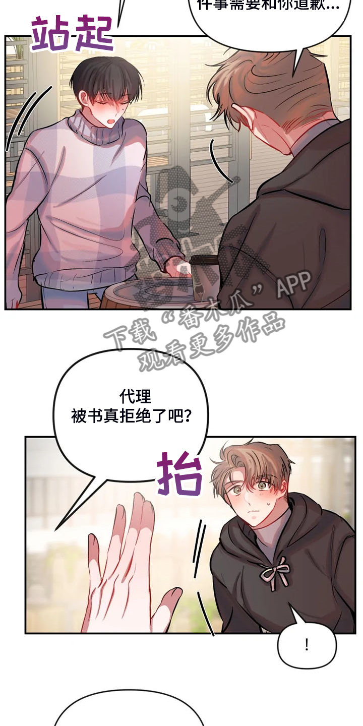 恋爱契约漫画,第77章：不用更失望4图