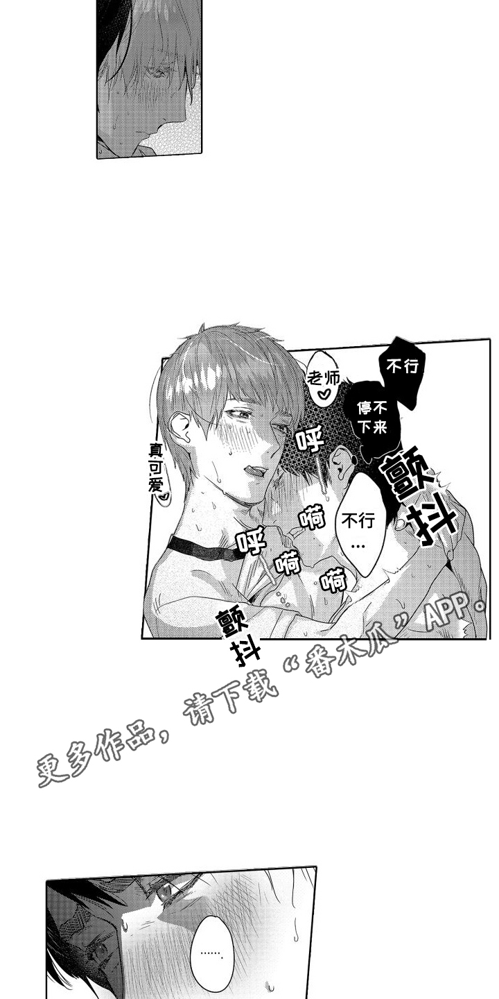 第23章：故事3：想通了 (完)4