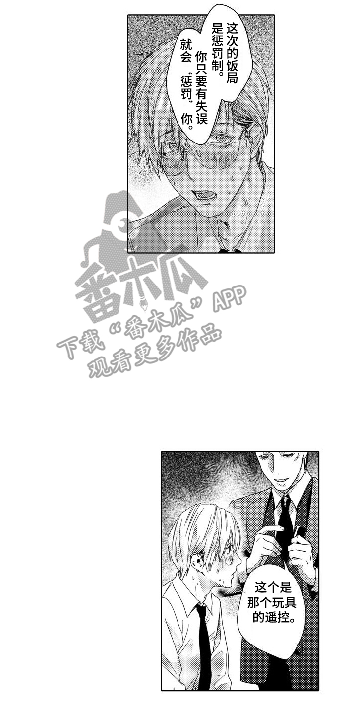 第4章：故事1：学习礼仪1