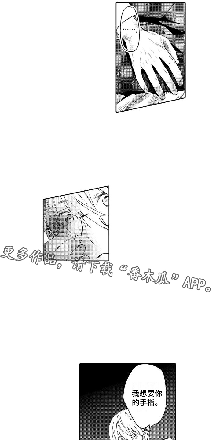 第8章：故事1：抬起头来4