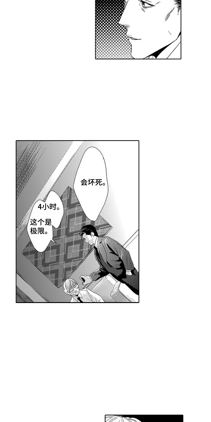 第4章：故事1：学习礼仪3