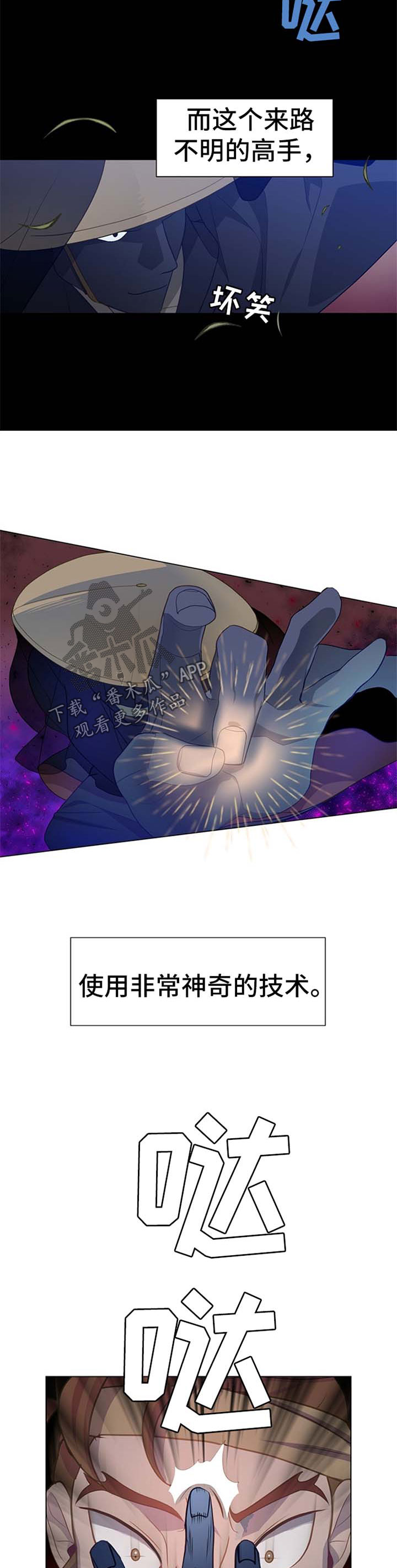 灵魂之光漫画,第50章：武林高人4图