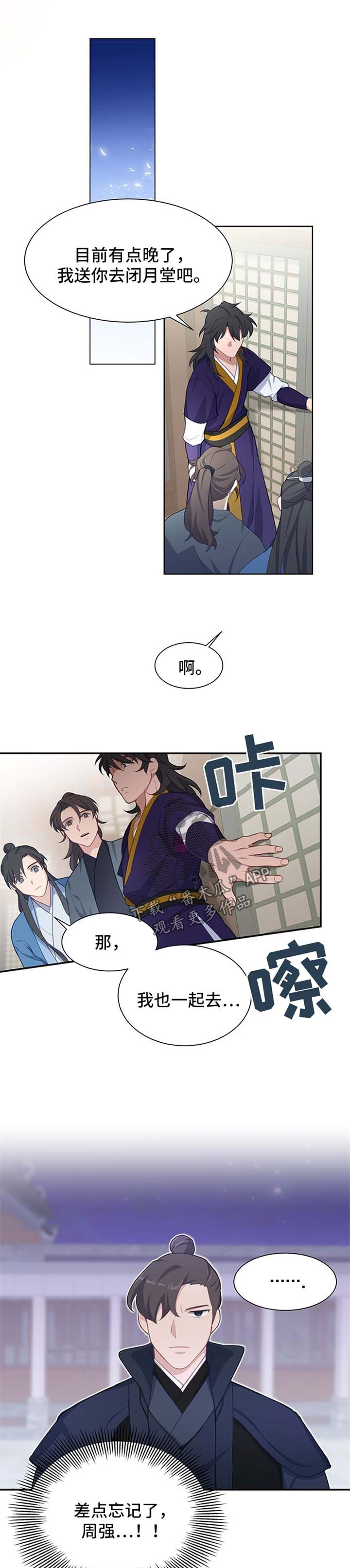 灵魂纸扎店漫画,第61章：交往试试1图