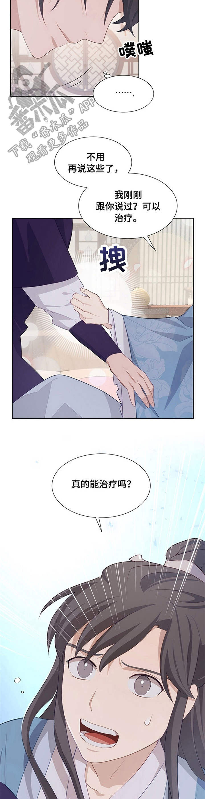 第24章：仔细检查2