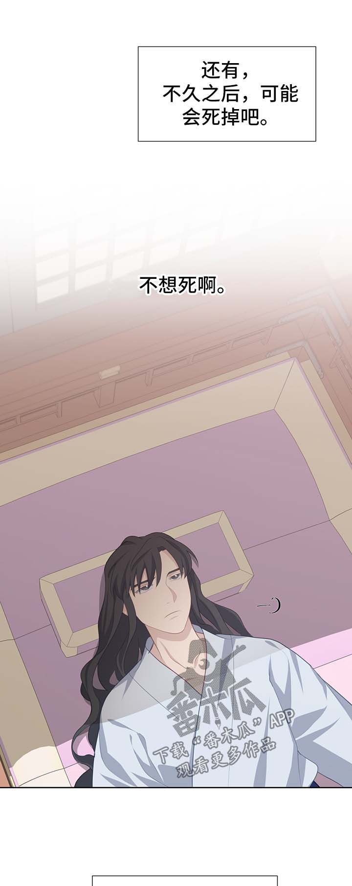 灵魂之漫画,第55章：值得信赖的人1图