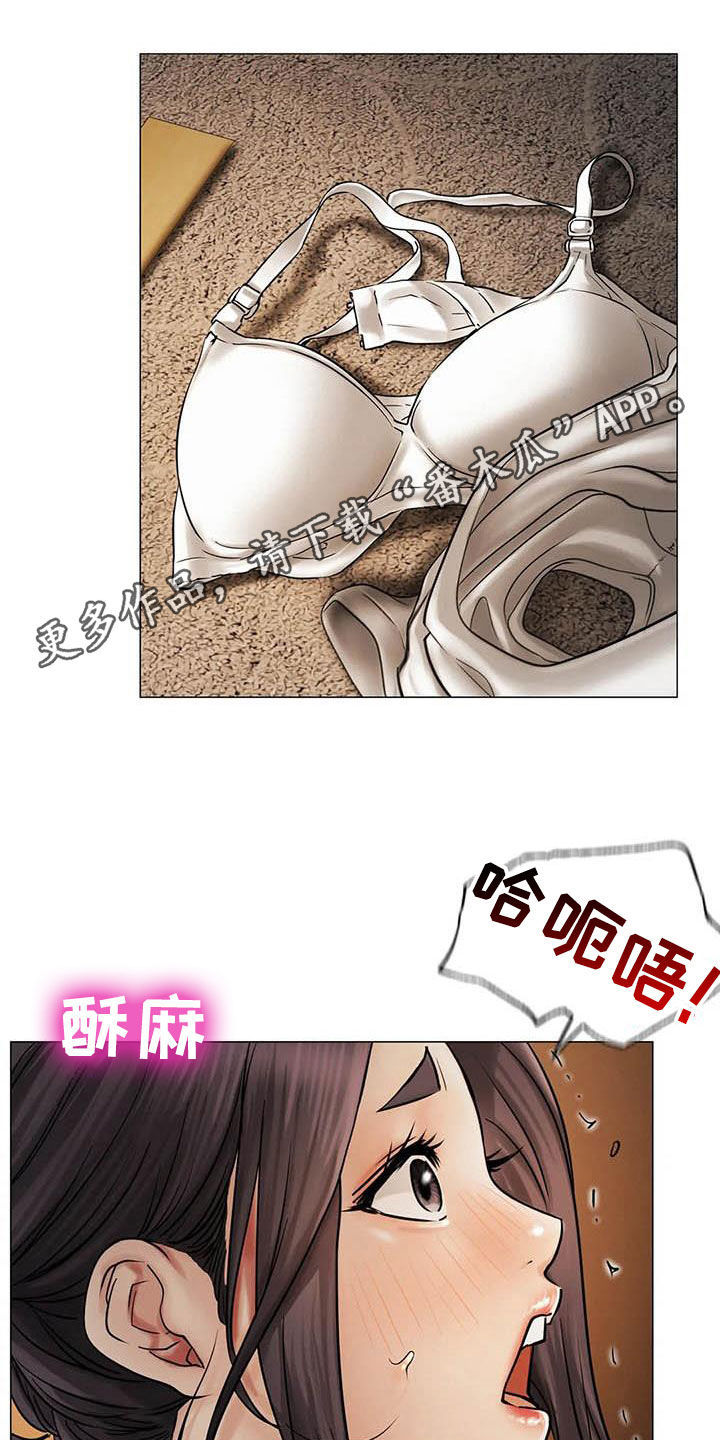 同居人漫画,第32章：相信1图