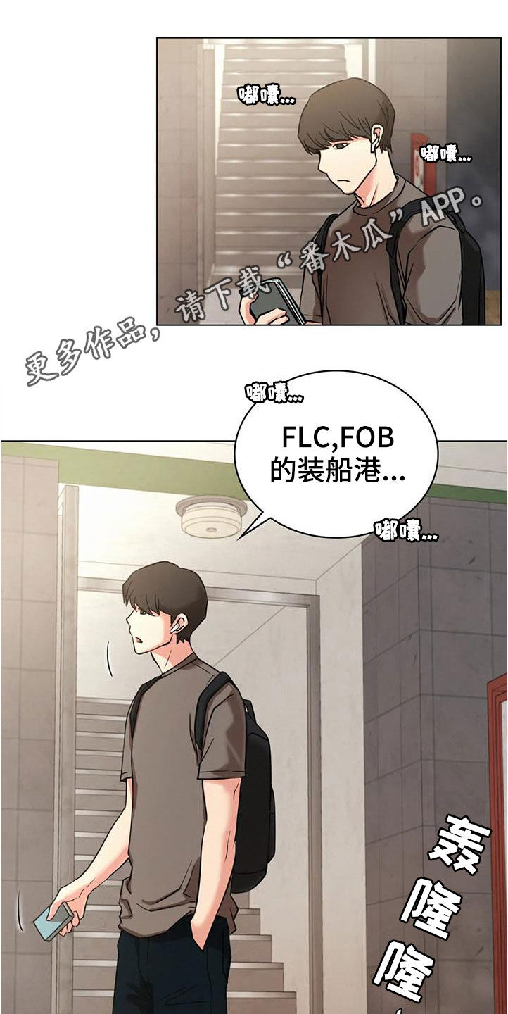 同居人漫画韩漫漫画,第45章：考试1图