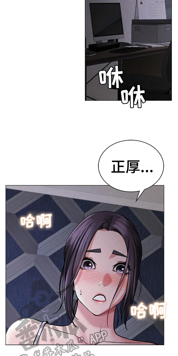 同居人数包括自己吗漫画,第23章：惊吓3图