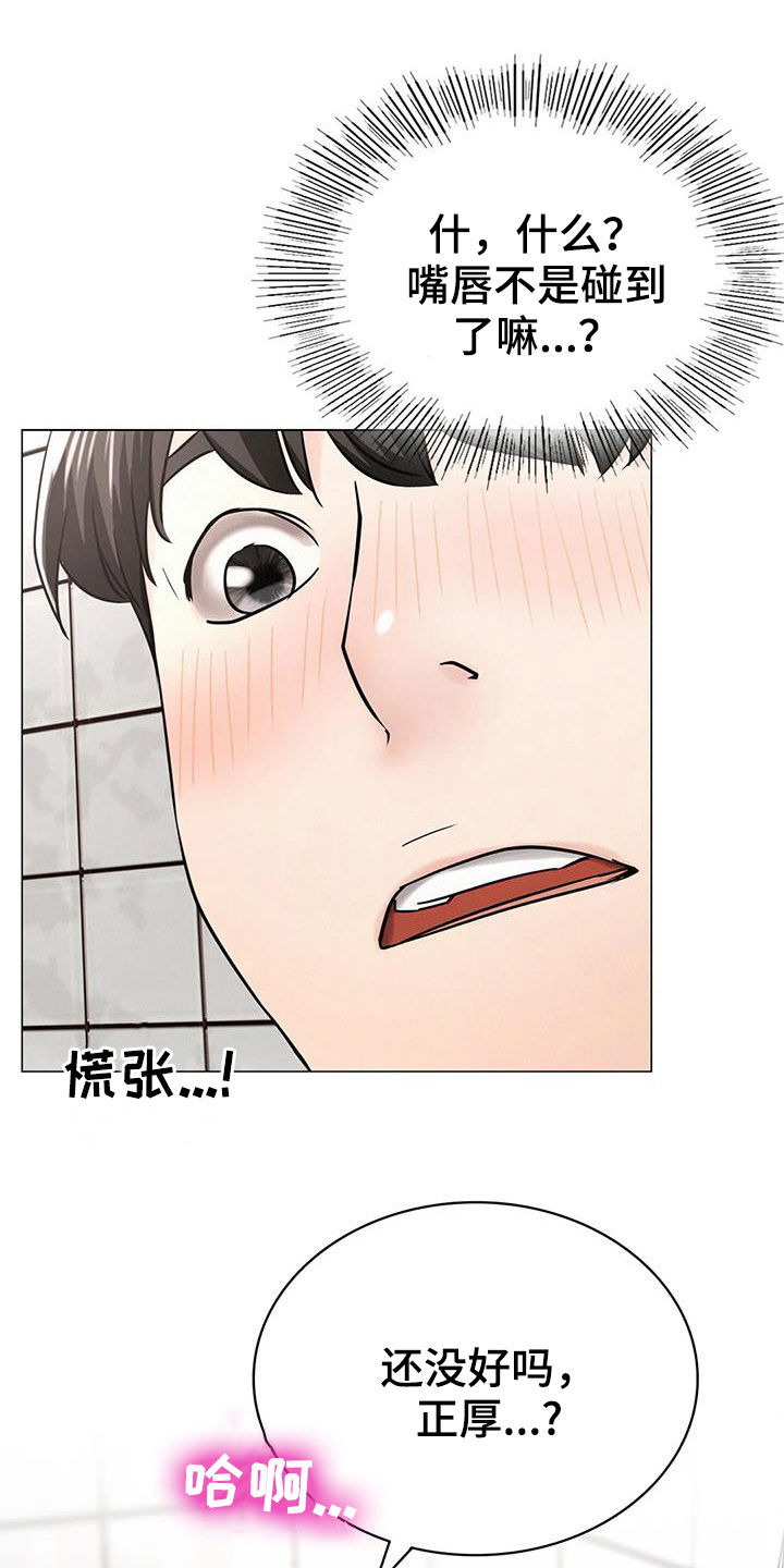 同居人漫画韩漫漫画,第38章：请求1图