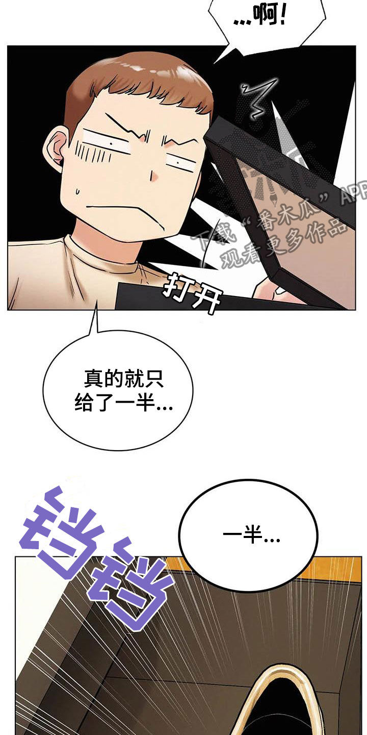同居人数包括自己吗漫画,第42章：说不出口5图