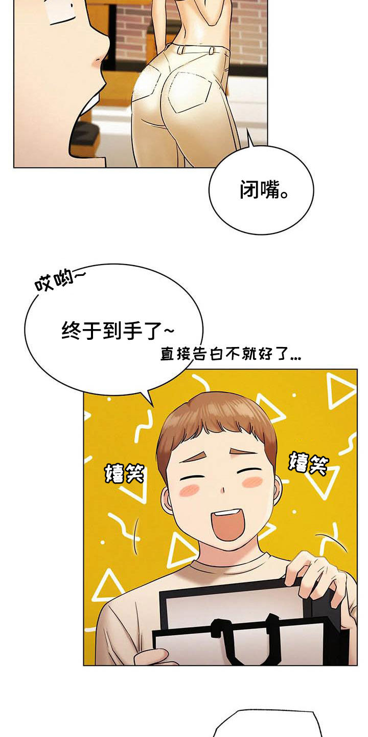 同居人数包括自己吗漫画,第42章：说不出口4图