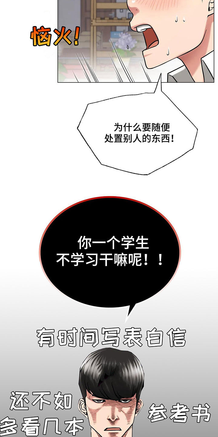 同居关系受法律保护吗漫画,第34章：当红明星4图