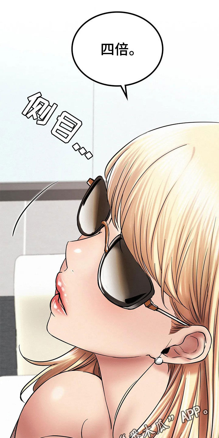 同居人漫画,第35章：认错人1图