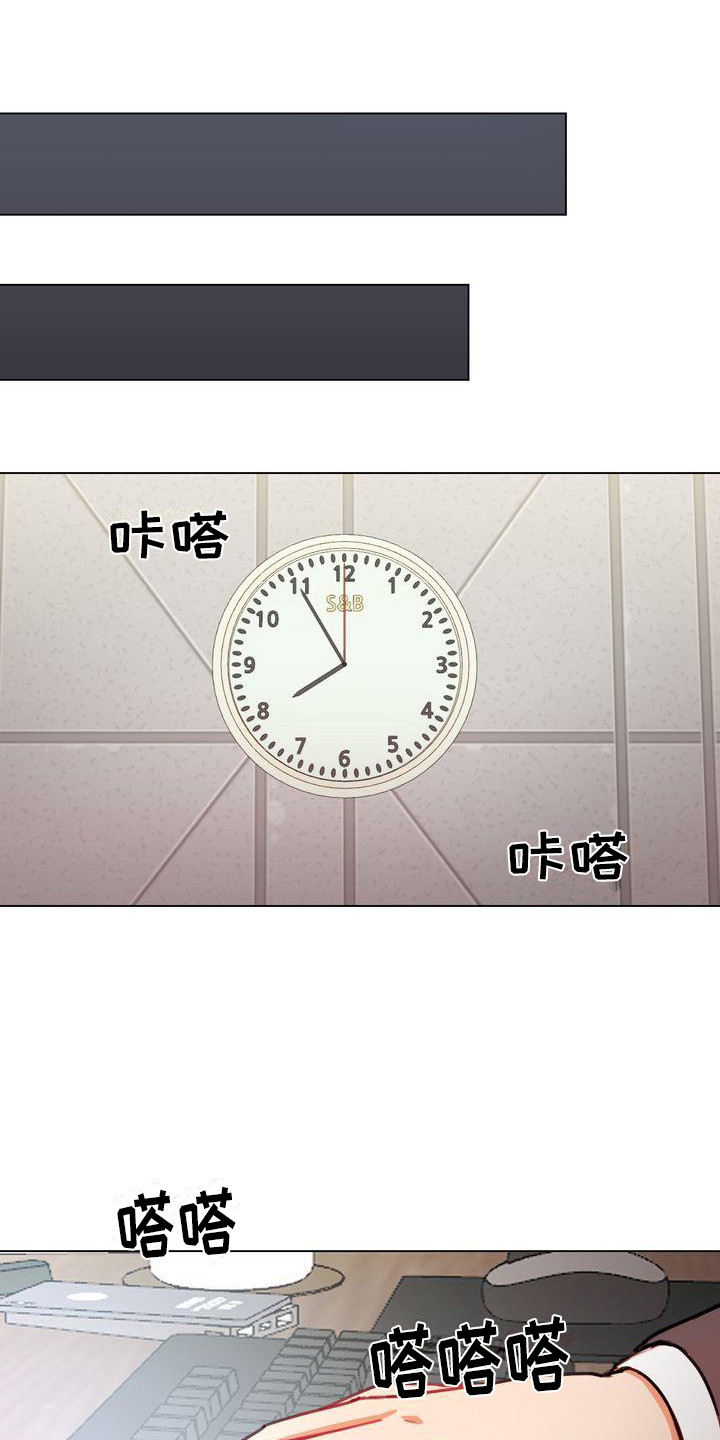 琳雅园艺漫画,第5章：在等你1图