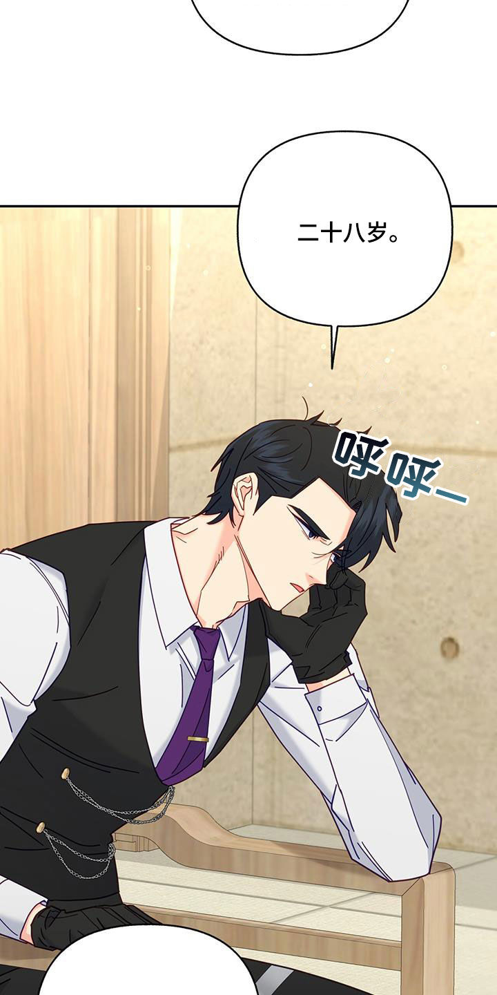 第49章：真烦人1