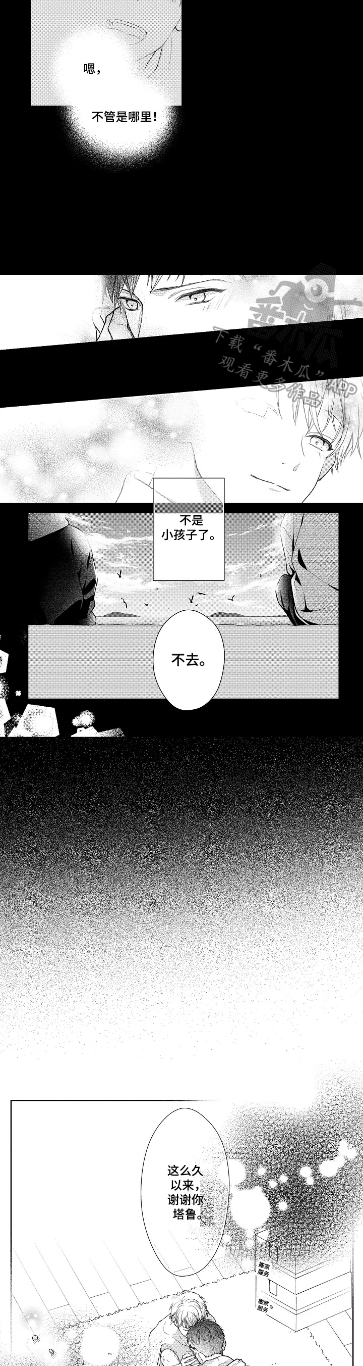 第29章：时刻准备3