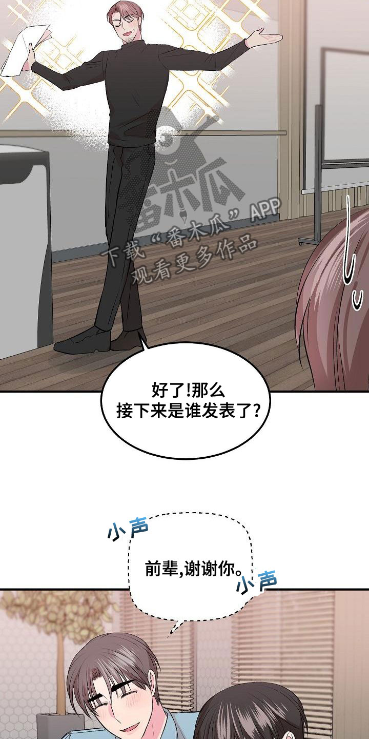 第24章：拍马屁3