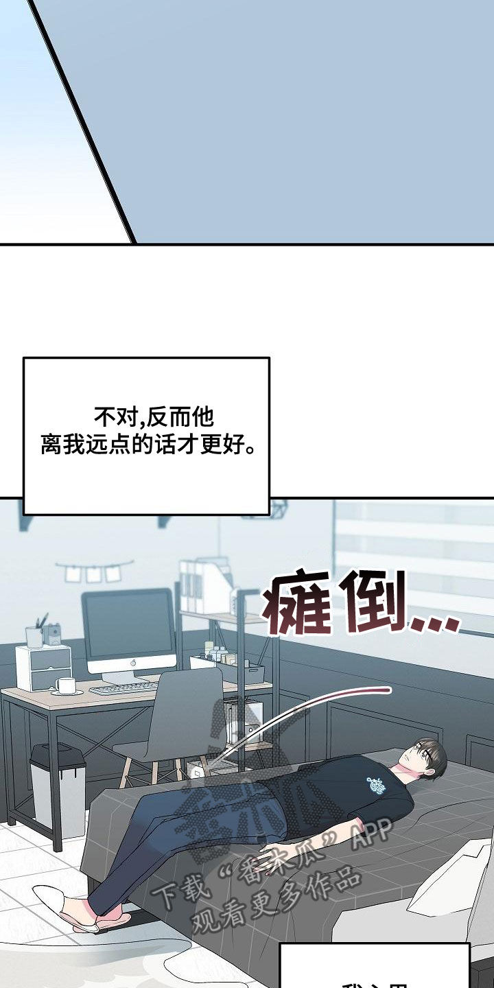 第19章：下药3
